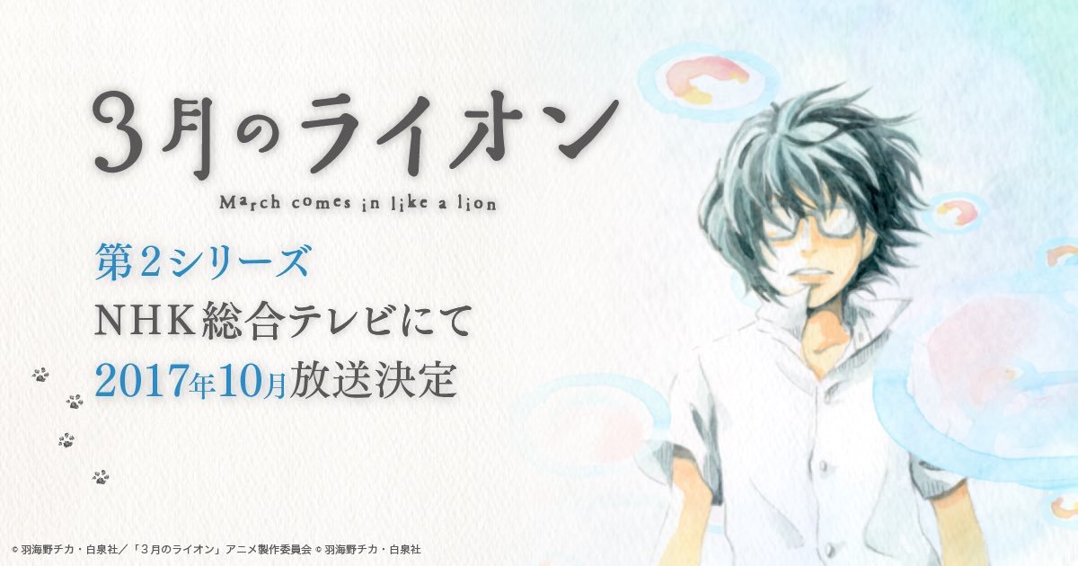 3-gatsu no Lion 2